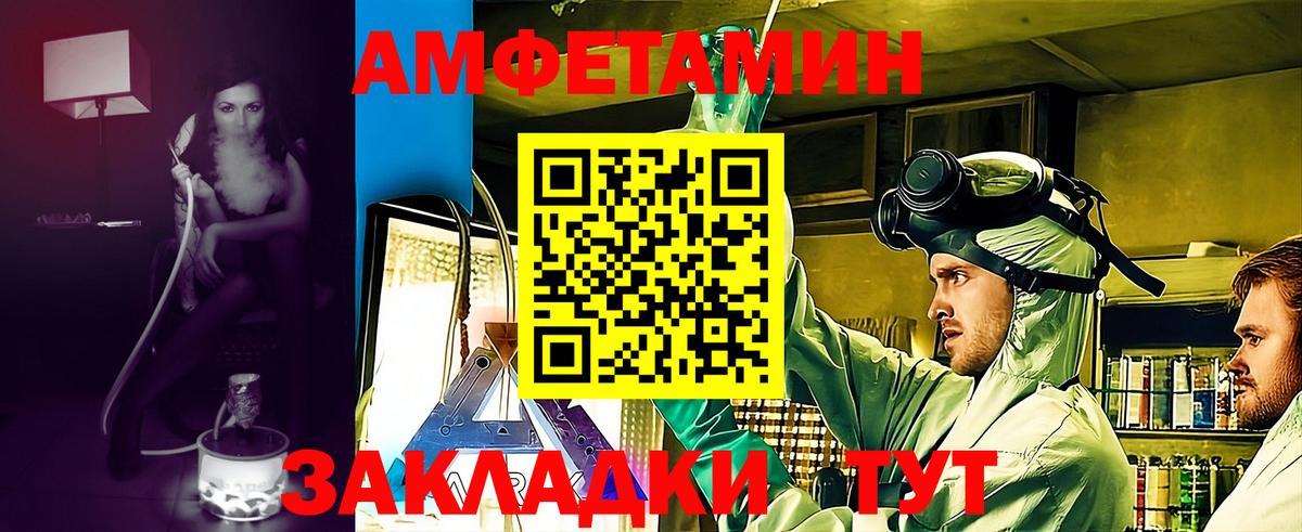 Амфетамин Premium  Вход с VPN  Северск 