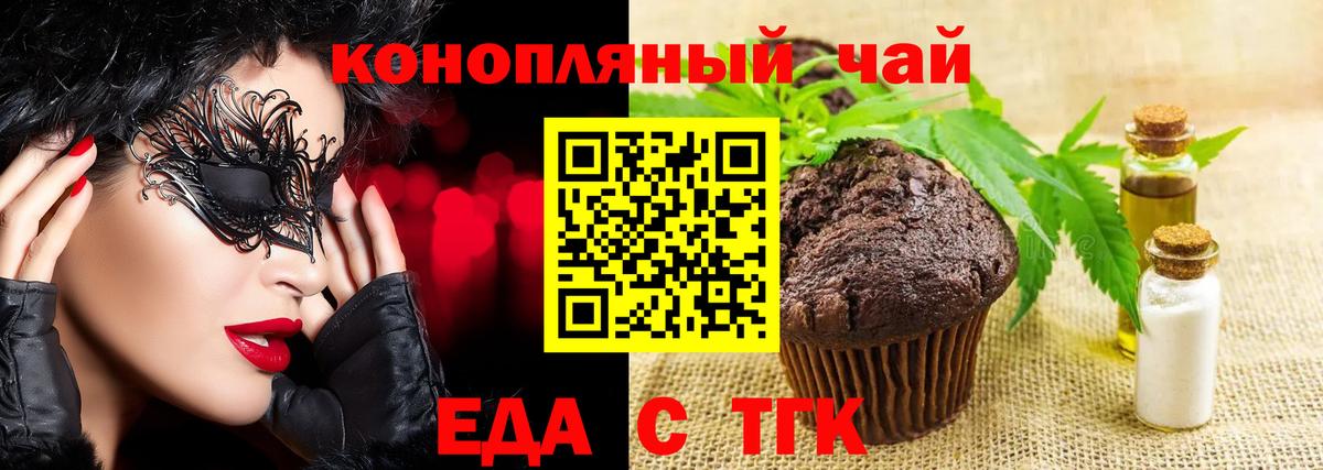 Canna-Cookies марихуана  Вход с VPN  Северск 