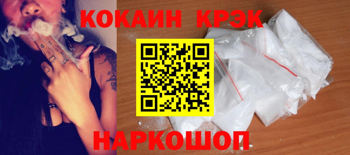 Кокаин  КОКАИН 98%  купить наркоту  Кокаин FishScale  Северск  Вход с VPN 