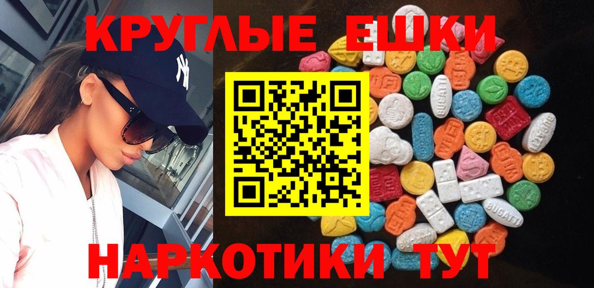 Северск  Экстази  Вход с VPN  Ecstasy louis Vuitton  сайты даркнета Telegram  Экстази круглые 