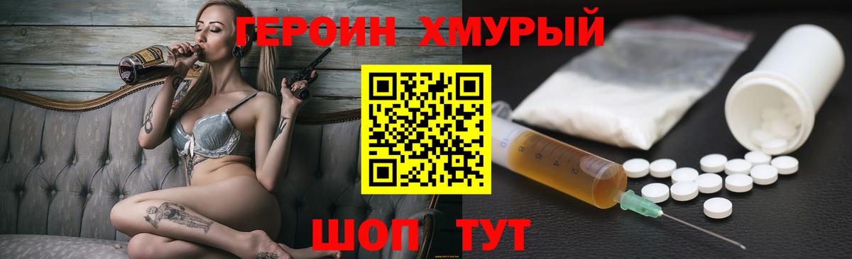 ГЕРОИН гречка Северск