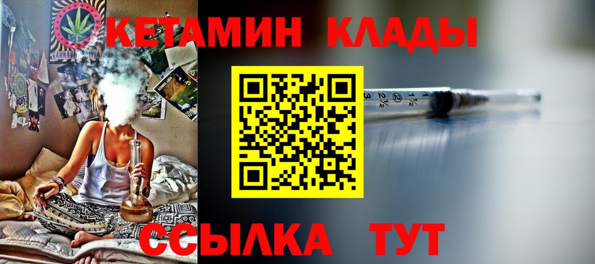 Кетамин ketamine  Вход с VPN  Кетамин VHQ  Северск 