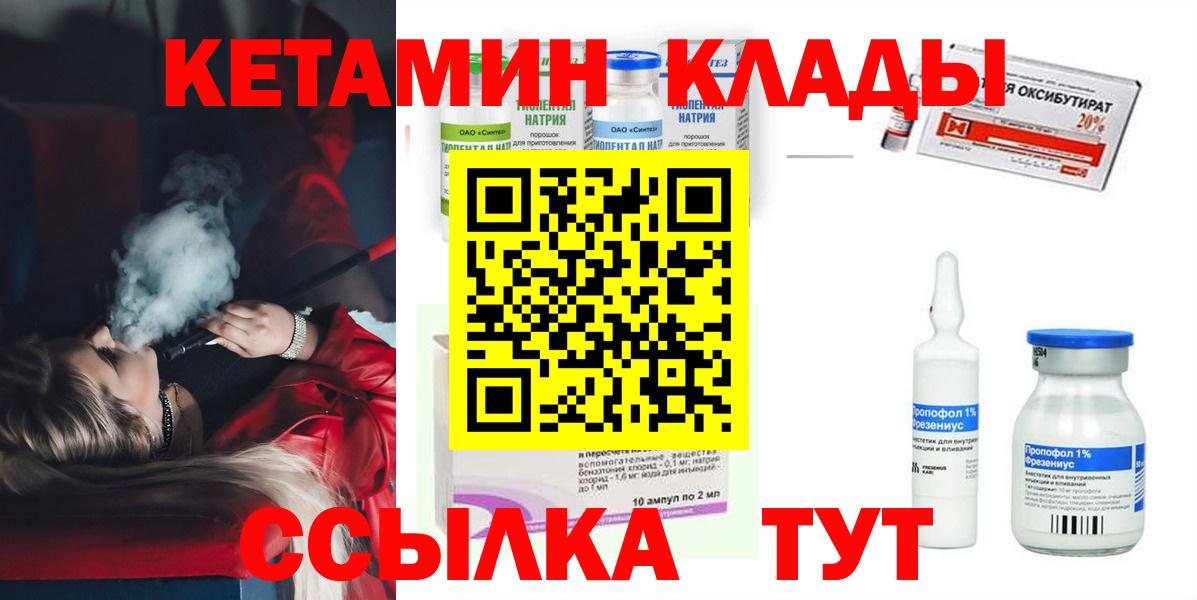 Кетамин ketamine Северск