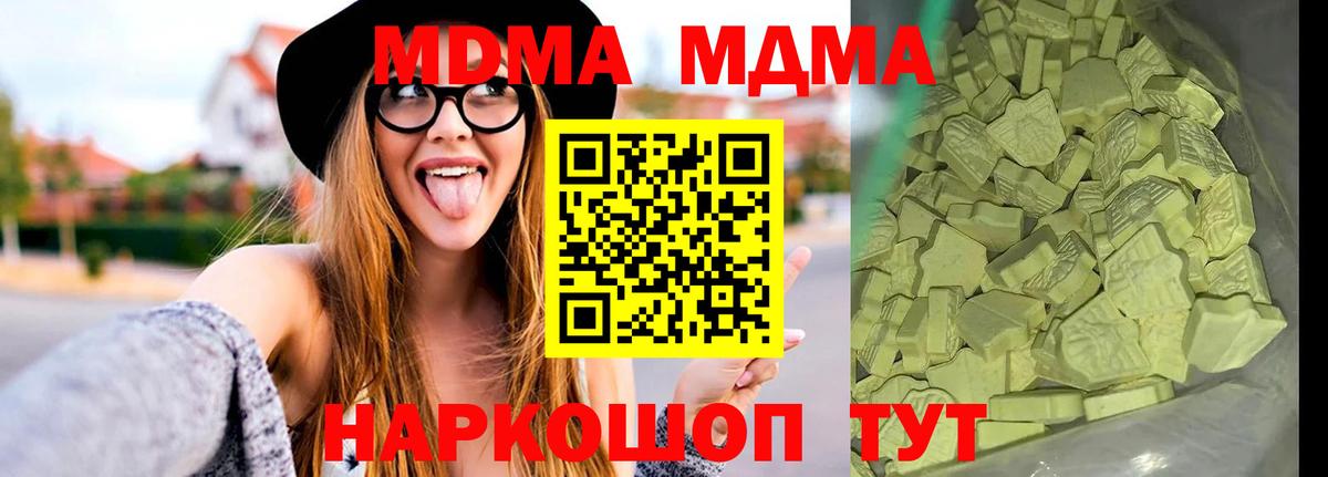 Северск  МДМА Molly  Вход с VPN  МДМА VHQ 