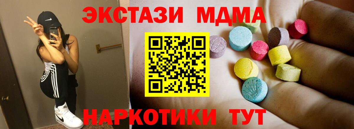 МДМА VHQ Северск