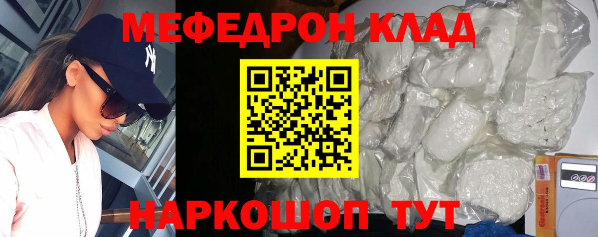 Меф  МЕФ  Вход с VPN  МЕФ мяу мяу  Северск  Меф mephedrone 