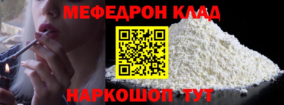 МЕФ Северск