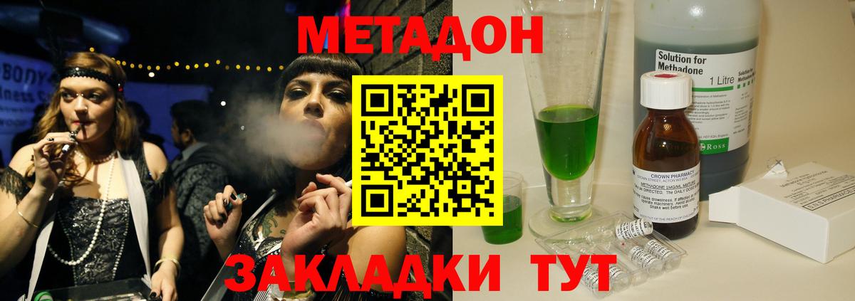 Метадон кристалл  Метадон кристалл  Северск  Вход с VPN 