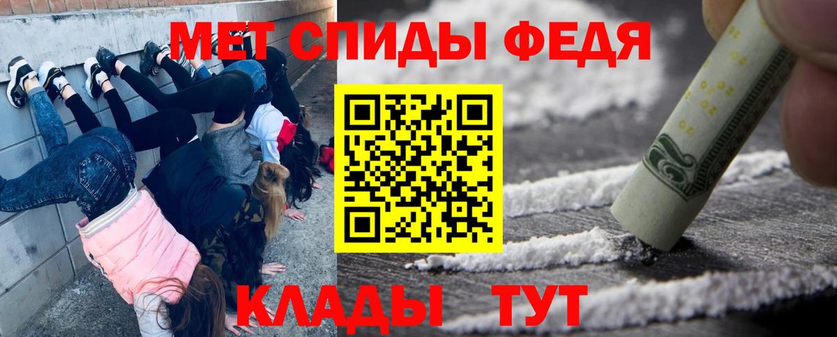 Северск  МЕТАМФЕТАМИН Декстрометамфетамин 99.9%  Вход с VPN 