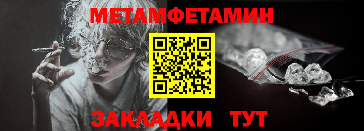 МЕТАМФЕТАМИН винт Северск
