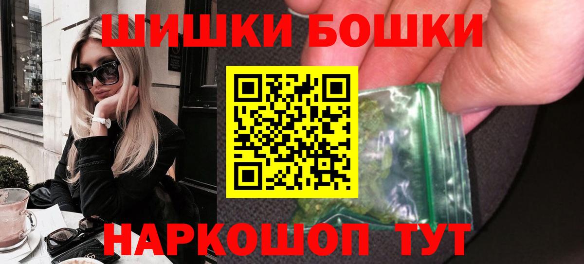 Северск  Каннабис LSD WEED  Шишки марихуана OG Kush  Вход с VPN  Марихуана THC 21% 