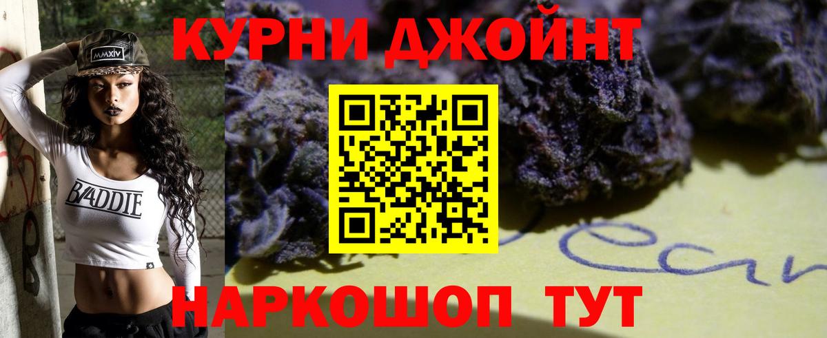 Канабис тримм Северск